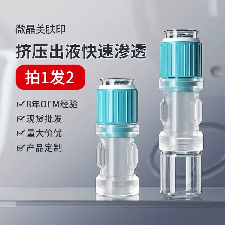 芙医士便携式自动出液纳米微晶美肤印导入仪器水光导入精华