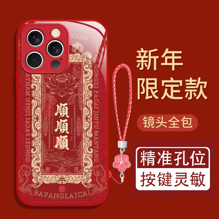 顺顺利利适用苹果17/16华为P70/vivo/oppo金属漆玻璃防摔手机壳女