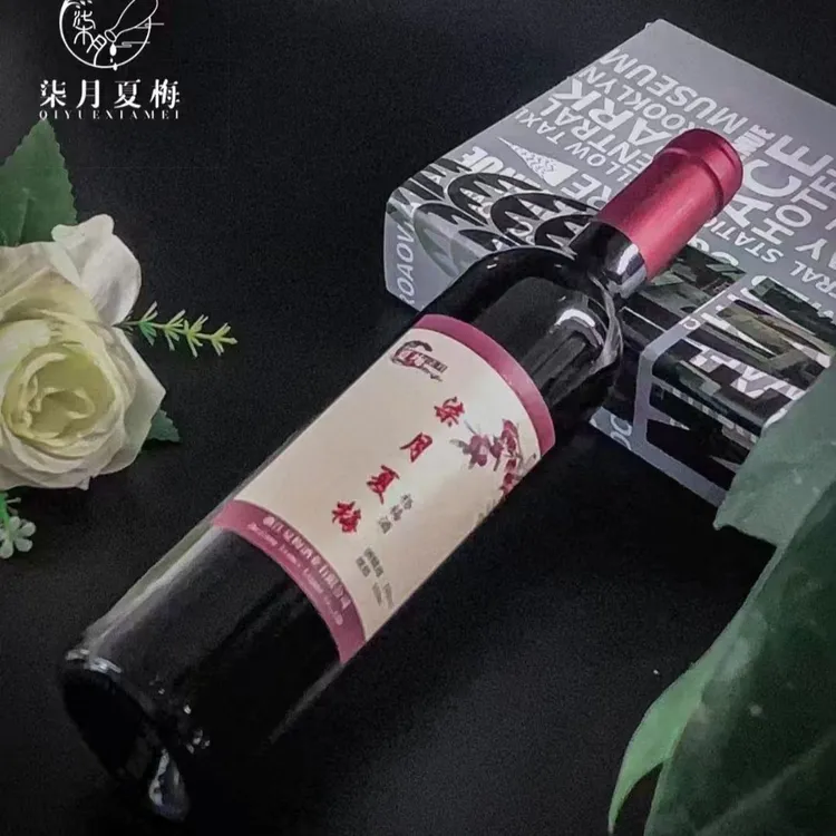 【礼盒特惠】柒月夏梅仙居杨梅酒2瓶礼盒,送礼自享两相宜正品