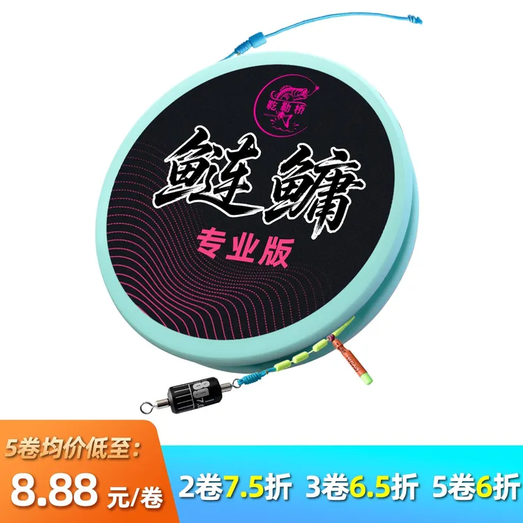 青鱼鲢鳙主线专业版飞磕一体铅灵敏大物成品主线组PE金刚结加固