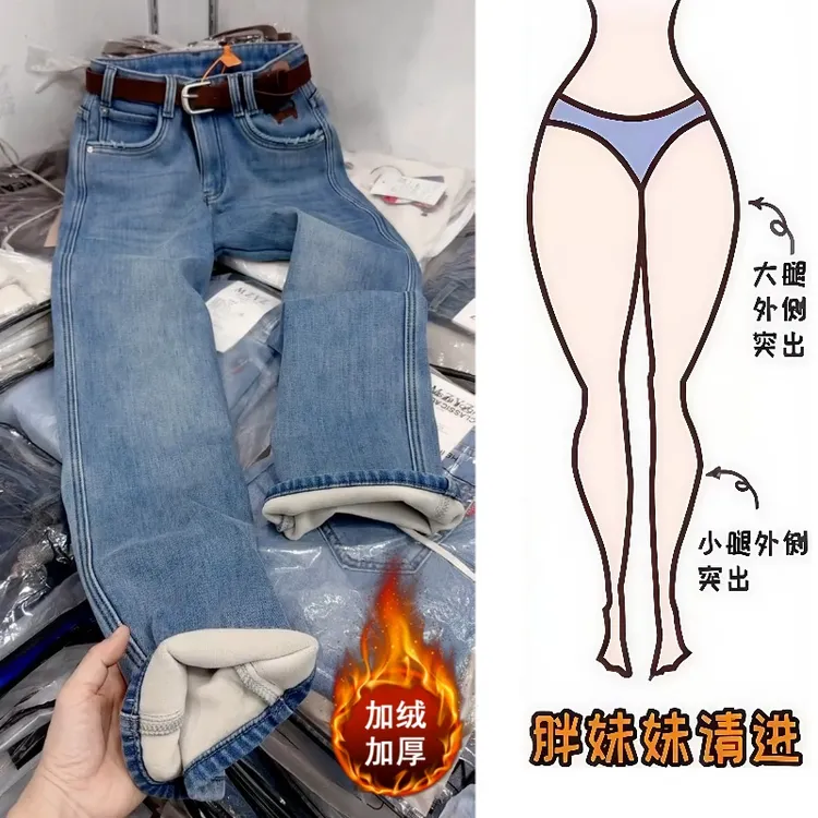 Aimeerosa/艾洛莎秋冬加绒牛仔长裤高腰洋气百搭小狗刺绣直筒裤女