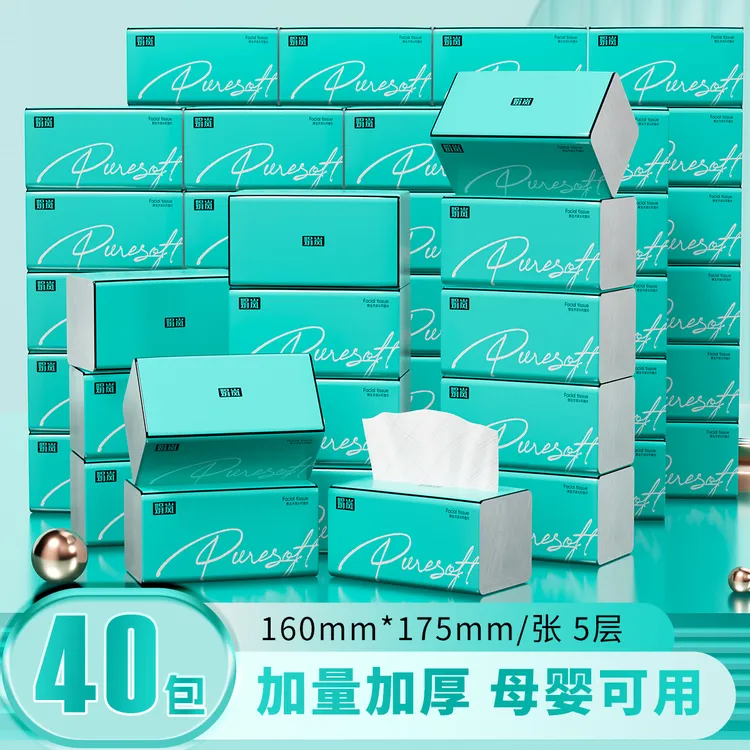 【整箱40包】娟岚蒂芙尼蓝整箱批发包邮柔软舒适家庭装必备抽纸巾