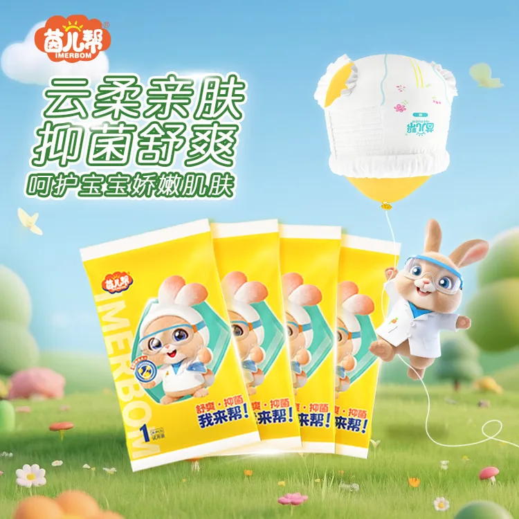 【新粉试用】茵儿帮婴儿纸尿裤超薄透气亲肤新生儿拉拉裤不红不敏