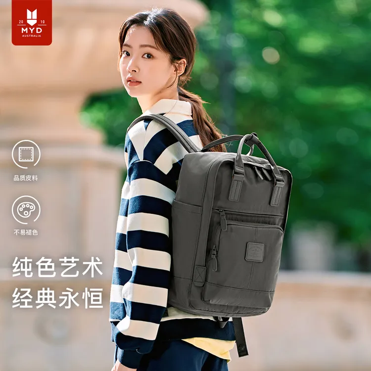 MYD双肩包女书包大学生中学生高中生女电脑包双肩大容量旅行背包