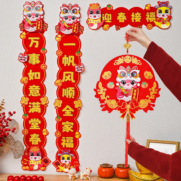 对联春联2025年新款蛇年对联卡通福字门贴立体创意春节新年装饰品