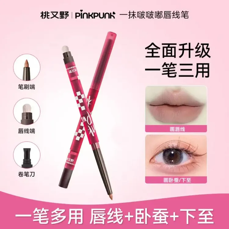 【双11抢先购】唇线口红下至笔推荐唇线轮廓韩妆化妆品彩妆好物