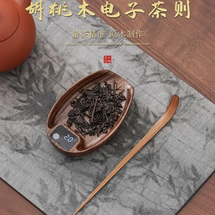 实木小型茶叶秤茶则电子秤普洱茶称茶器量茶专用克秤家用咖啡豆秤