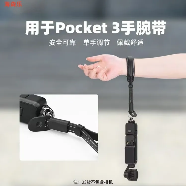 适用于大疆OSMOpocket3相机手腕带osmo456影石X4/3手持云台手绳