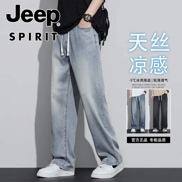 JEEPSPIRIT吉普莱赛尔天丝牛仔裤男士夏季薄款潮牌宽松休闲长裤子
