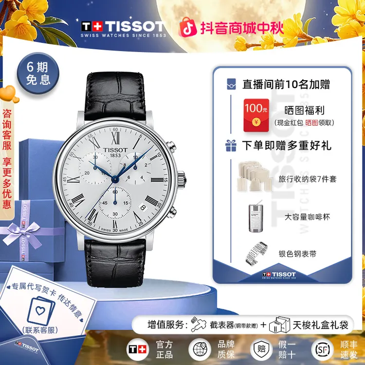 Tissot/天梭瑞士手表卡森臻我系列皮带石英男表官方正品腕表