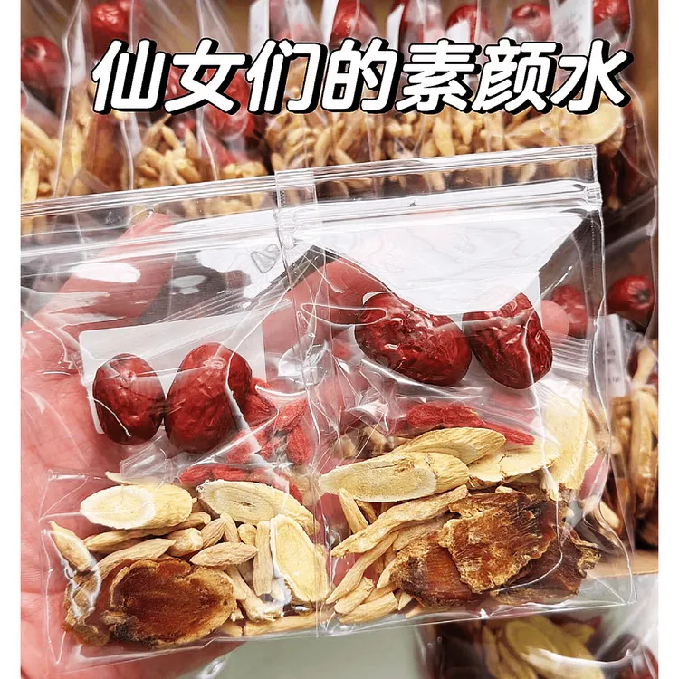 【高品质】红参麦冬黄芪大枣枸杞茶气血手工组合茶包25g/包精挑细选