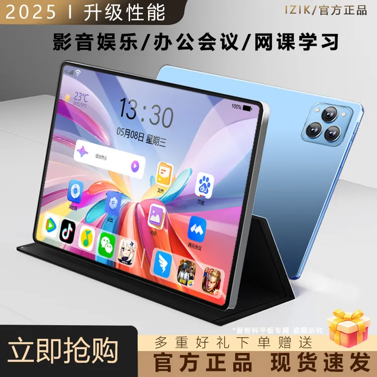  2025新款平板电脑Pad Pro高清大屏全网通商务办公娱乐学习二合一