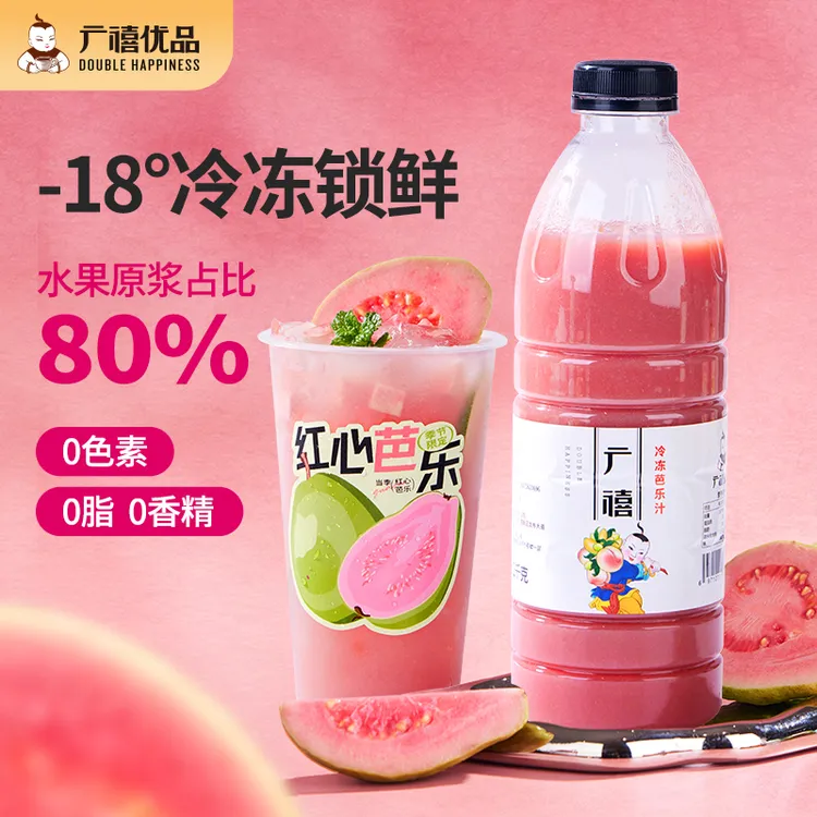广禧冷冻芭乐汁1kg 红心番石榴饮料浓浆非浓缩商用果汁奶茶店专用