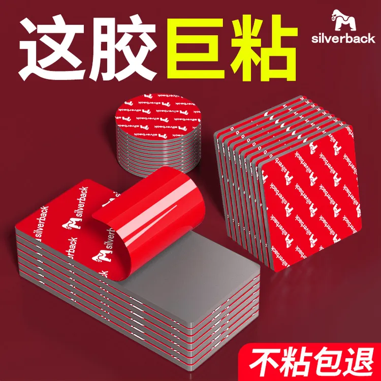 双面胶强力粘胶双面贴车用高强度固定胶粘胶贴片粘墙无痕强力胶带