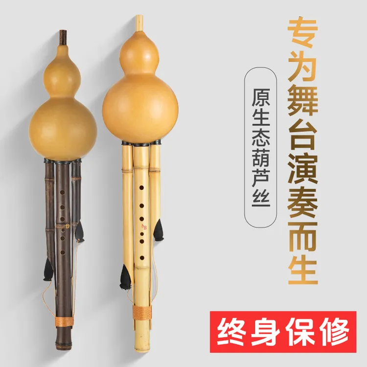 原生态葫芦丝乐器金竹紫竹专业演奏c调降B调初学成人零基础葫芦丝