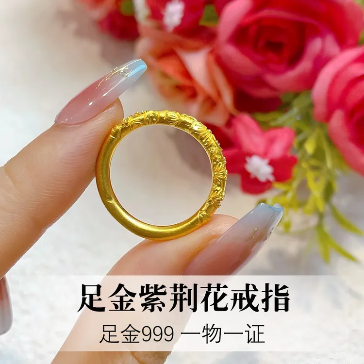 匠记足金999紫荆花戒指24k纯黄金素圈女款指环情侣生日送女友老婆