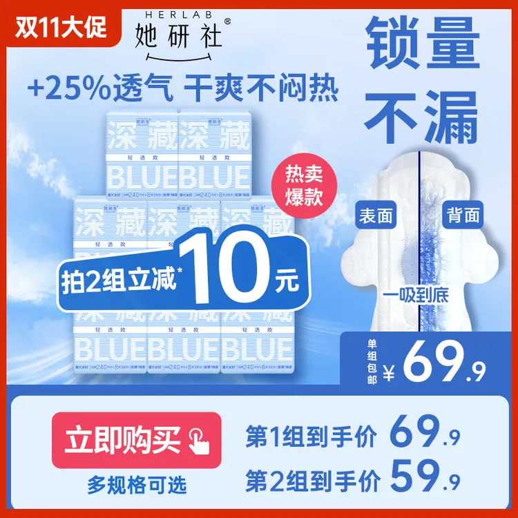 她研社深藏blue卫生巾8包日夜组合 量大超薄棉柔姨妈巾瞬吸透气