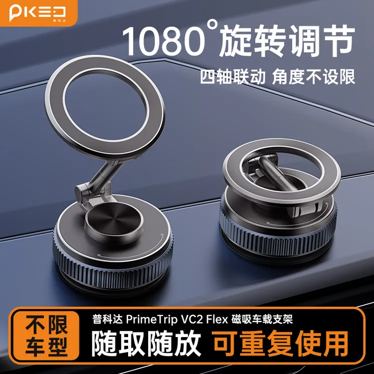 磁吸车载手机支架真空吸附2025新款汽车专用导航金属支架