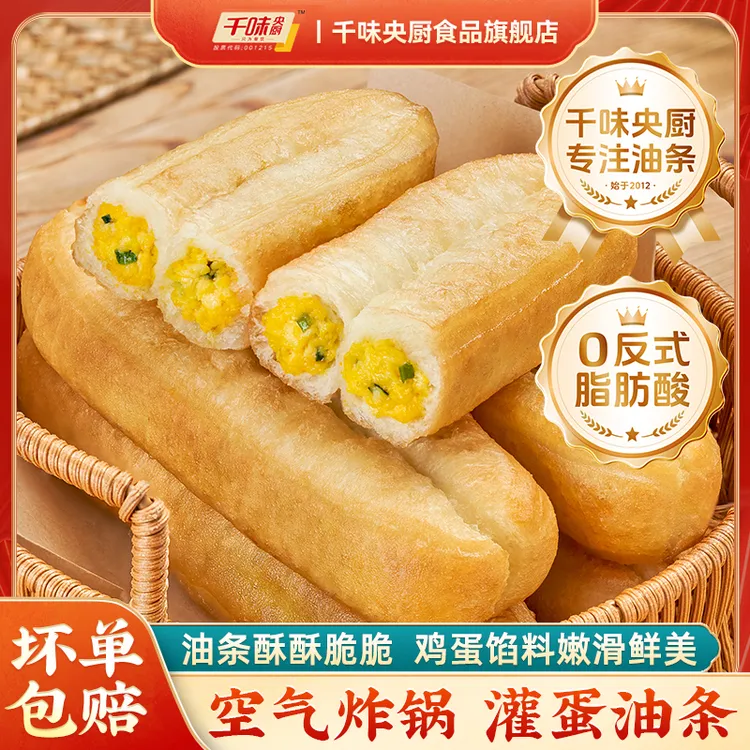 千味央厨灌蛋油条324g/袋鸡蛋油条油炸油条灌炒蛋早餐方便美味