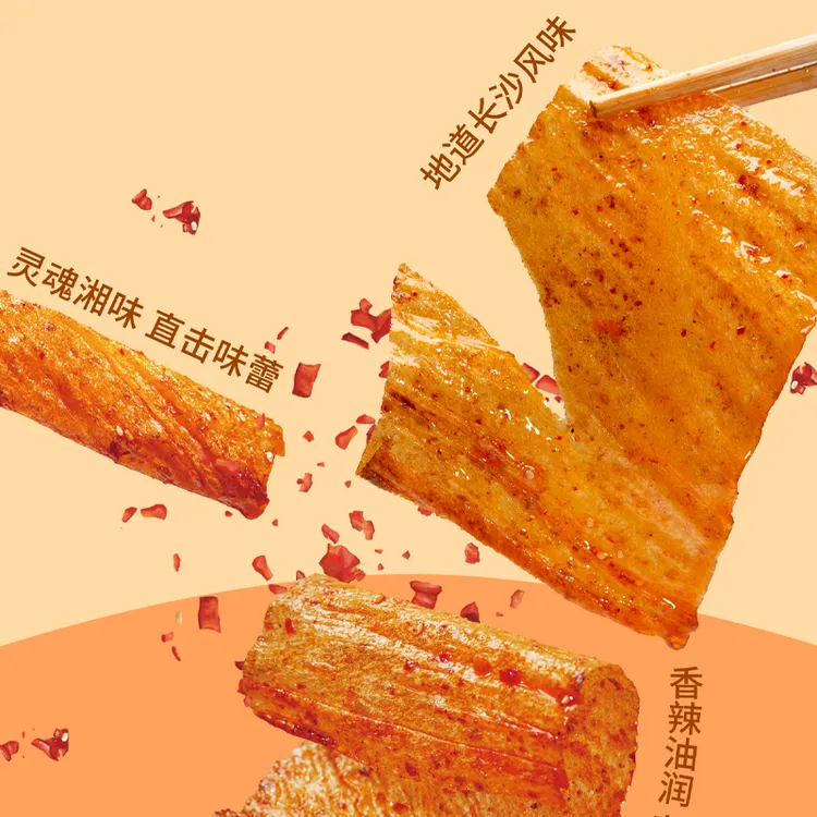 文和友大辣片辣条鲜香辣爽长沙开袋即食网红怀旧零食65g