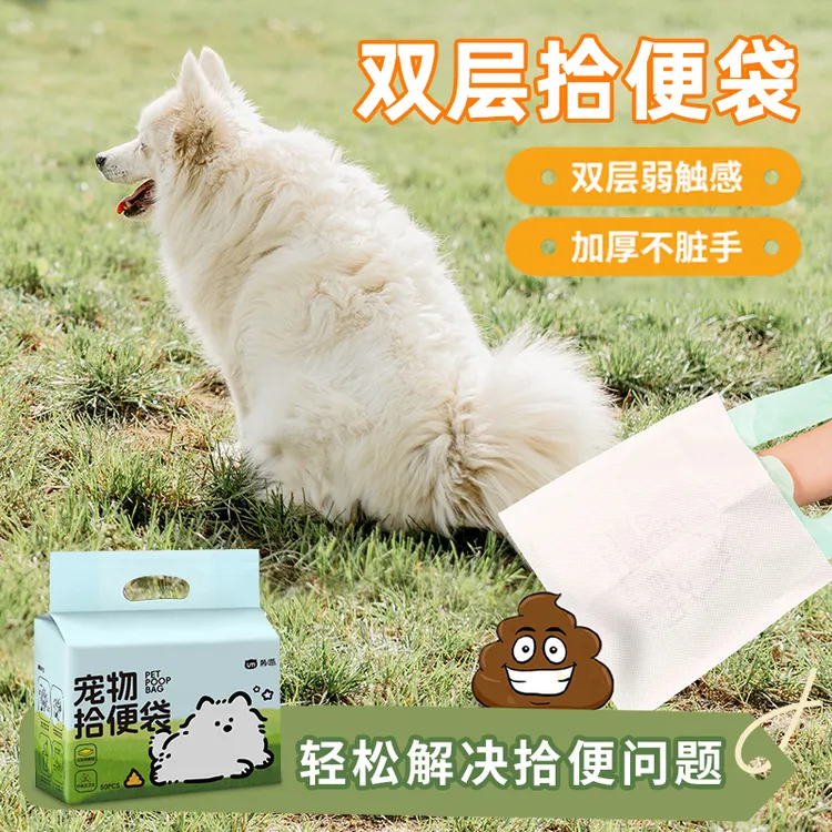 宠物拾便袋户外遛狗捡屎神器清理粪便接屎狗狗铲粑粑一次性垃圾袋