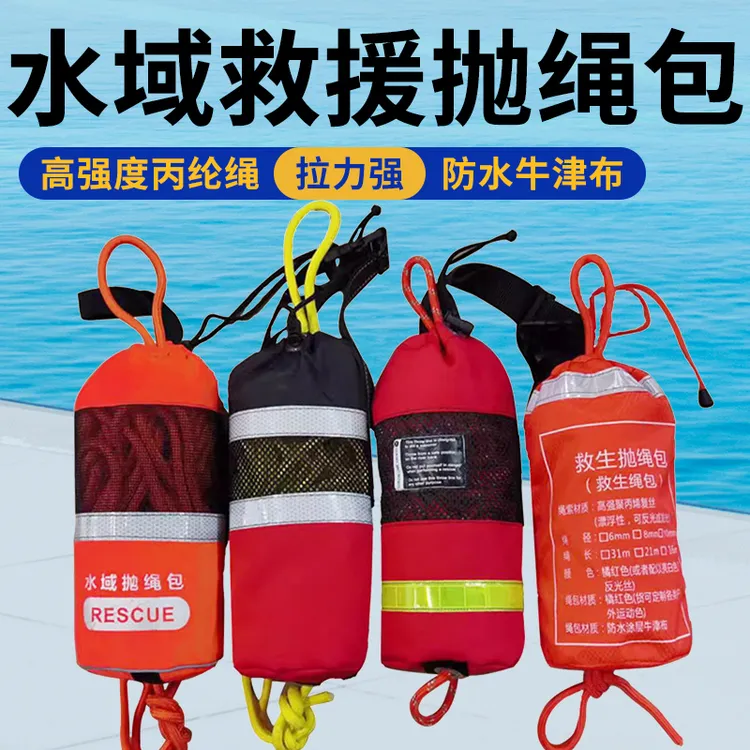 防汛救生绳包应急逃生绳索浮力绳漂浮绳耐磨浮索消防水域救援绳包