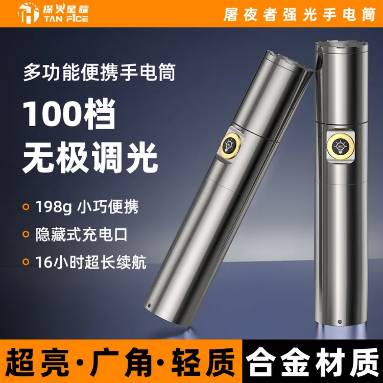LED多功能便携手电筒铝合金户外持久续航徒步登山露营可充电