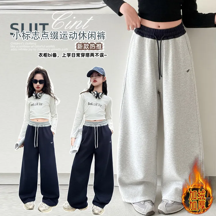 女童加绒裤子2025新款初中女学生运动裤直筒秋装女孩大童休闲卫裤