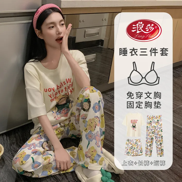 浪莎三件套睡衣女夏季纯棉薄款短袖带胸垫宽松卡通可爱新款家居服