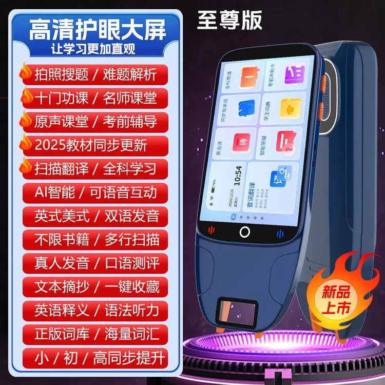 阿尔法口袋大屏幕点读笔无需联网小初高教材同步全科通用学习笔