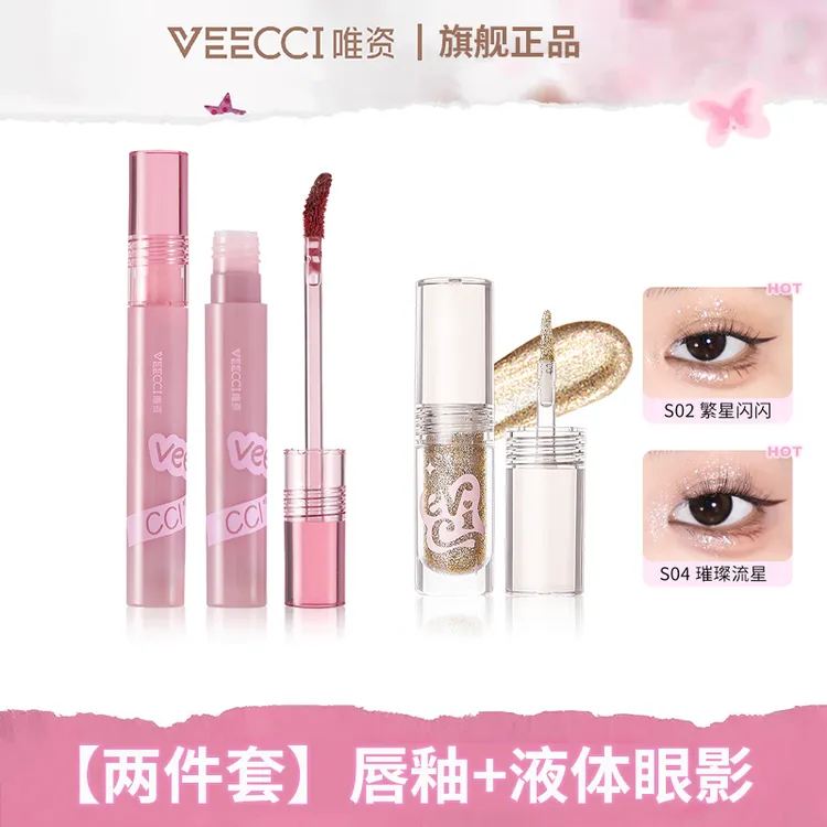 【唇釉送液体眼影】VEECCI/唯資唇釉蜜光冰透镜面水光口红不易掉色