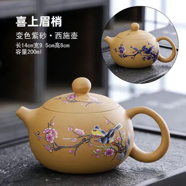 黄金段泥喜上眉梢变色紫砂壶西施变色茶壶家用单壶半手工茶具茶壶
