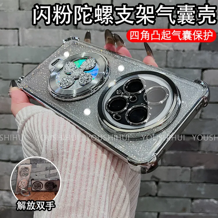 风生水起支架适用华为mate70/pro手机壳解压旋转陀螺电镀全包防摔