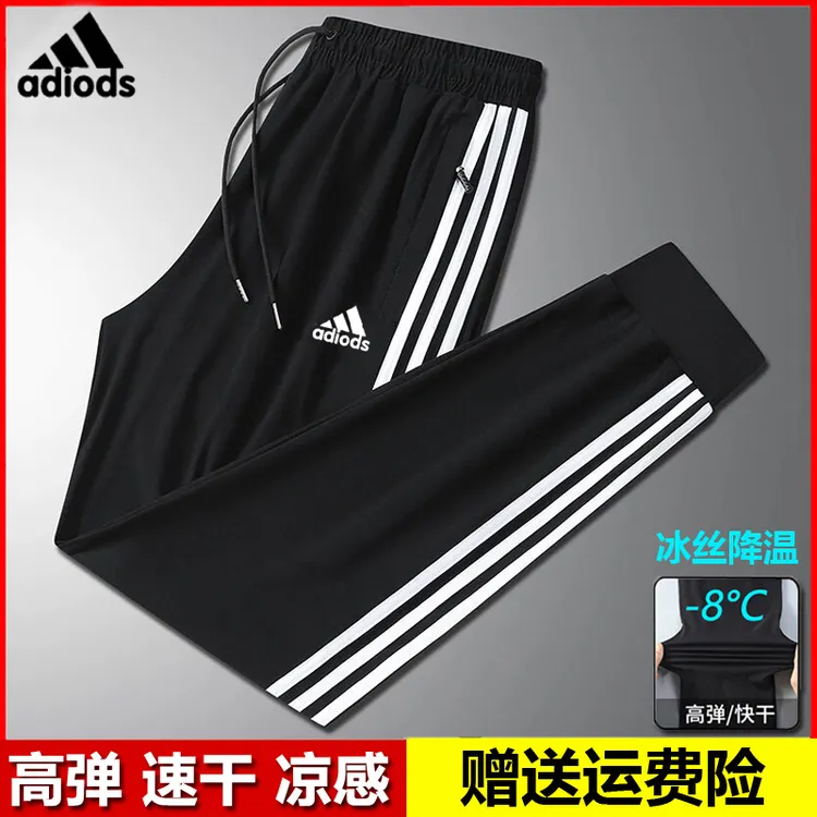 阿迪夏季冰丝裤男士束脚休闲裤薄款速干裤高弹三条杠跑步运动男裤