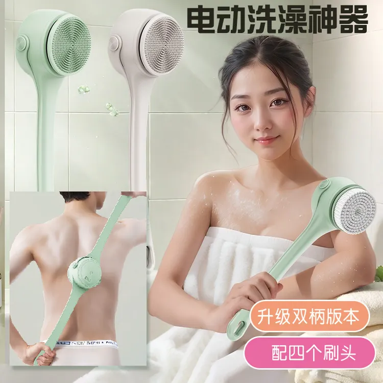 双长柄四刷头电动洗澡刷搓澡刷全身去角质浴刷沐浴刷搓背自动按摩