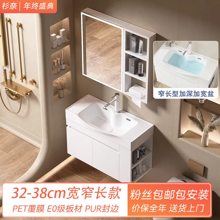 【38宽】窄长型浴室柜洗脸盆柜组合小户型卫生间挂墙式洗漱台