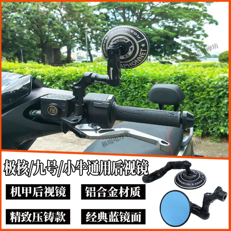适用于极核AE4/AE5炫酷蓝玻机械圆镜九号MZmix电摩改装通用后视镜