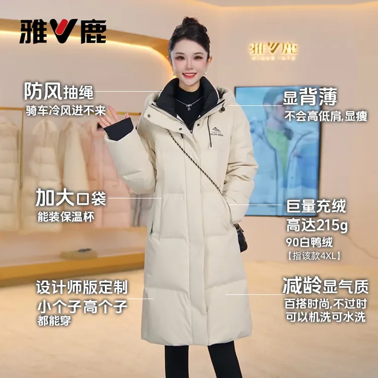 【商场同款】雅鹿羽绒服加厚中长款休闲时尚情侣鸭绒秋冬厚保暖外套