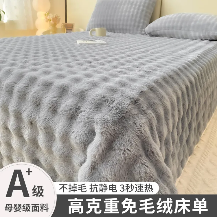 加厚保暖兔毛绒绒床单单件牛奶绒珊瑚绒冬天加绒防滑被单单人宿舍