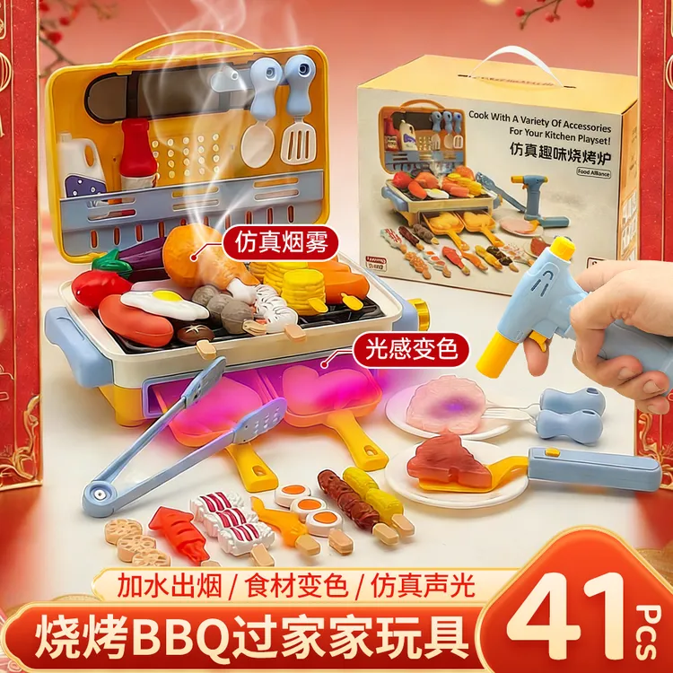 儿童厨房可变色烧烤炉玩具过家家益智仿真烤串喷雾宝宝厨具男女孩商品图