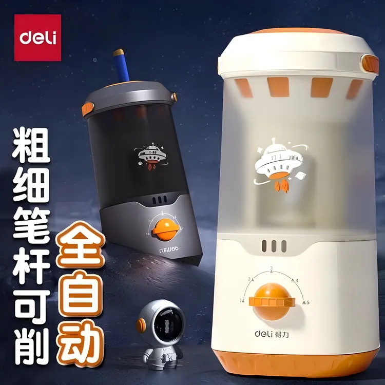 得力全自动削笔机电动卷笔刀削笔器转笔刀幼儿园小学生考试专用