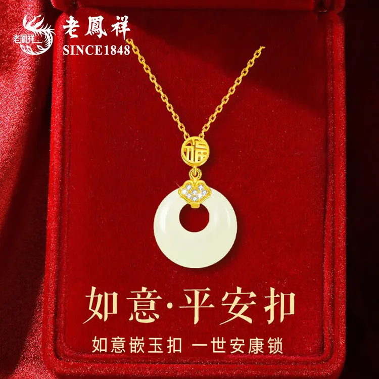 【老凤祥】和田玉平安扣项链女款生日纪念日中秋节礼物送女友老婆