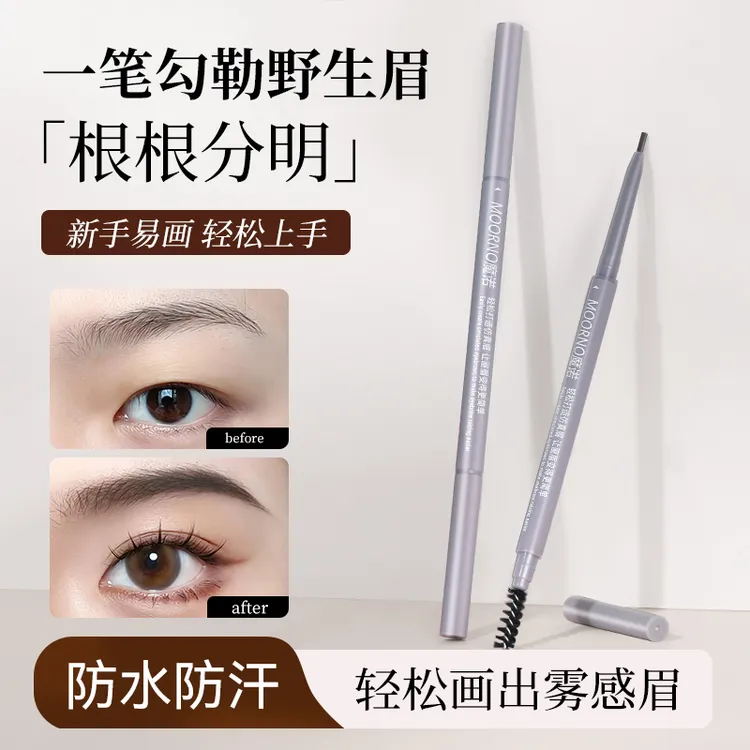 【拍一发三】极细双头眉笔防水防汗不掉色不脱妆持久显色自然野生眉