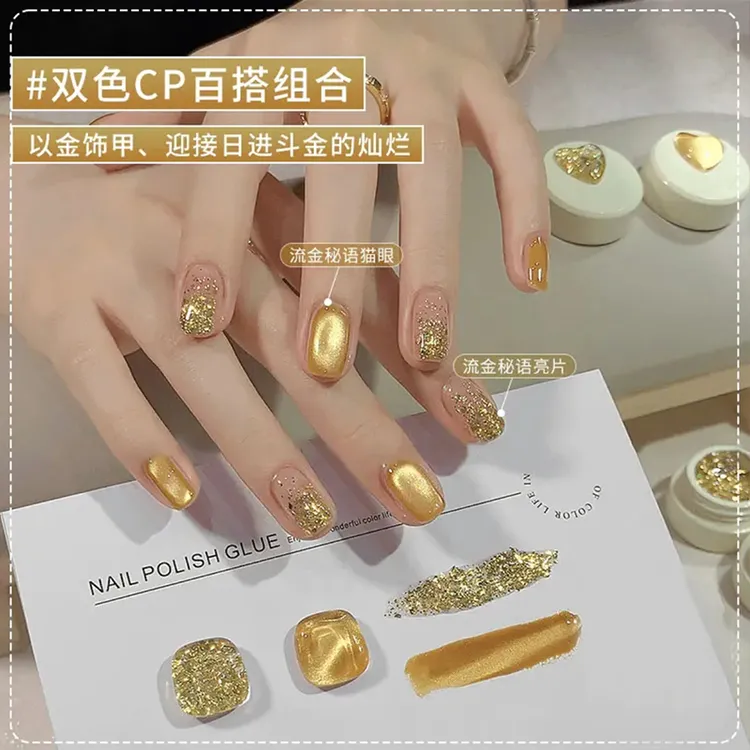 网红爆款金盏花猫眼指甲油胶2025年新款显白爆闪亮片玻璃珠美甲胶