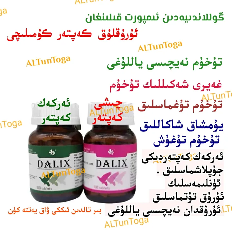 ALTunToga 鸽子 雌雄鸽宝  ﺋﻪﺭﻛﻪﻙ، ﭼﯩﺸﻰ ﻛﻪﭘﺘﻪﺭ ﮔﯚﮪﯩﺮﻯ