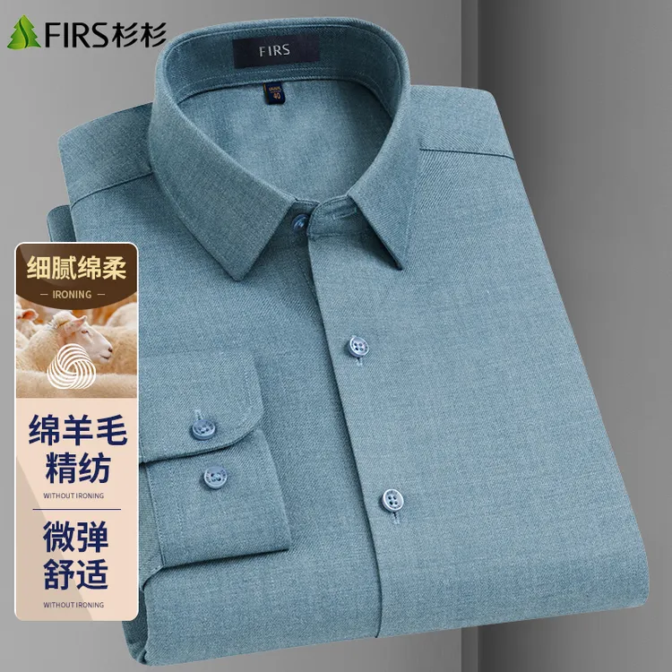 杉杉【可机洗绵羊毛】品月蓝长袖衬衫外套上衣男装轻奢免烫男士衬衣