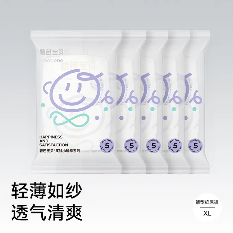 【双旦大促】 碧芭宝贝小确幸柔软透气超薄亲肤拉拉裤/纸尿裤体验装