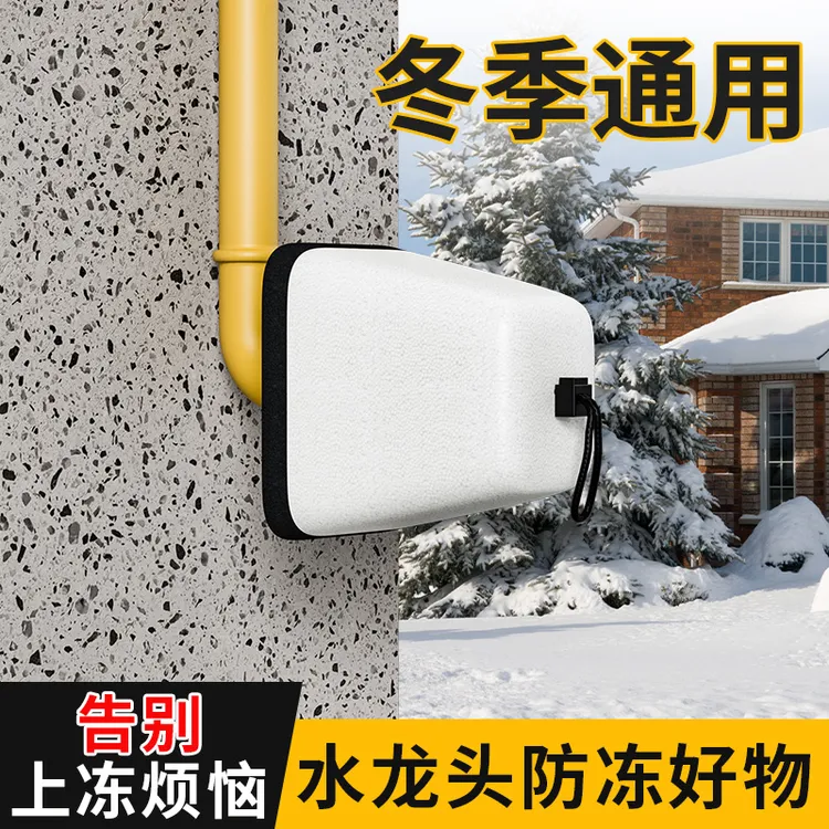 水龙头防冻保护套室外神器自来水管保温棉罩泡沫防水加厚保暖材料