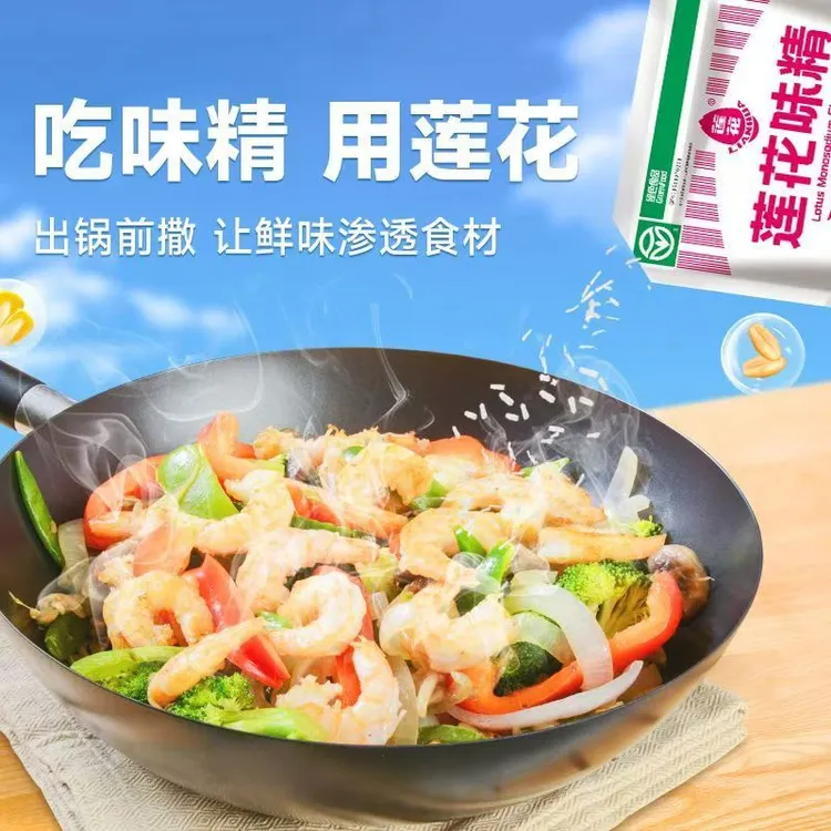 莲花味精炒菜增鲜调味提香国货家用佐料厨房必备非鸡精味素袋装