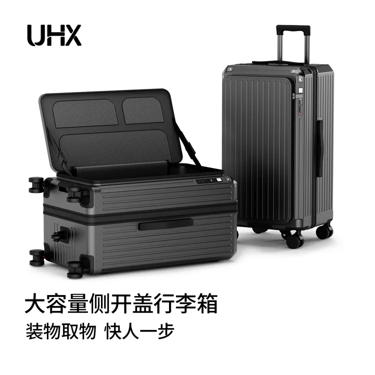 侧开盖2025新款行李箱男女学生密码可扩展28大容量拉杆旅行箱26寸